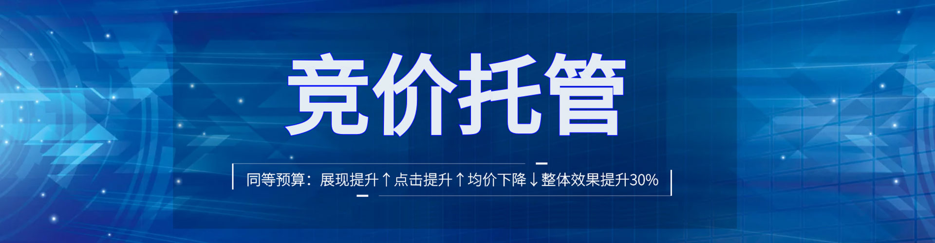 丰南网络推广开户